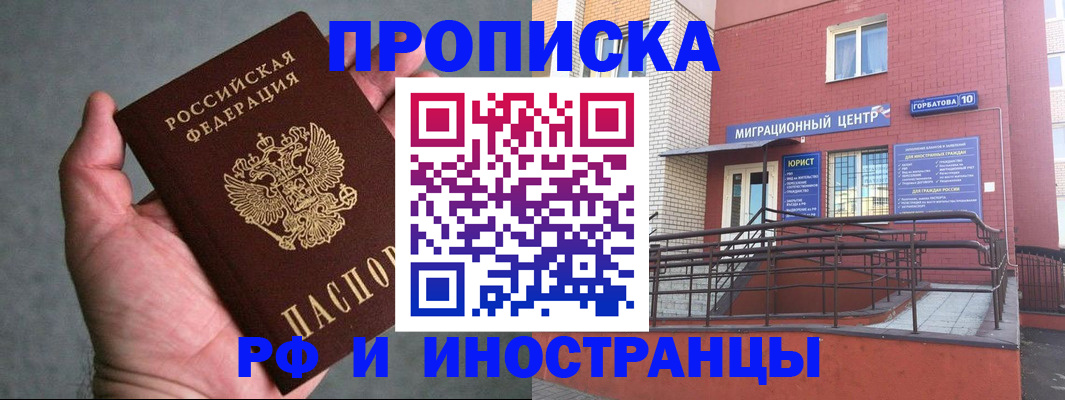 миграционный учет в Минусинске